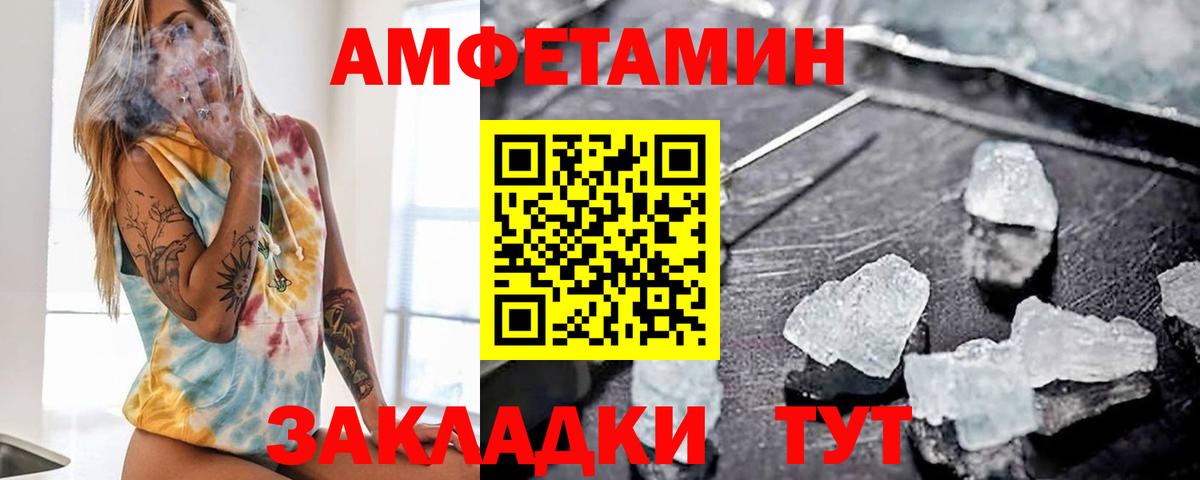 Амфетамин Premium Вышний Волочёк