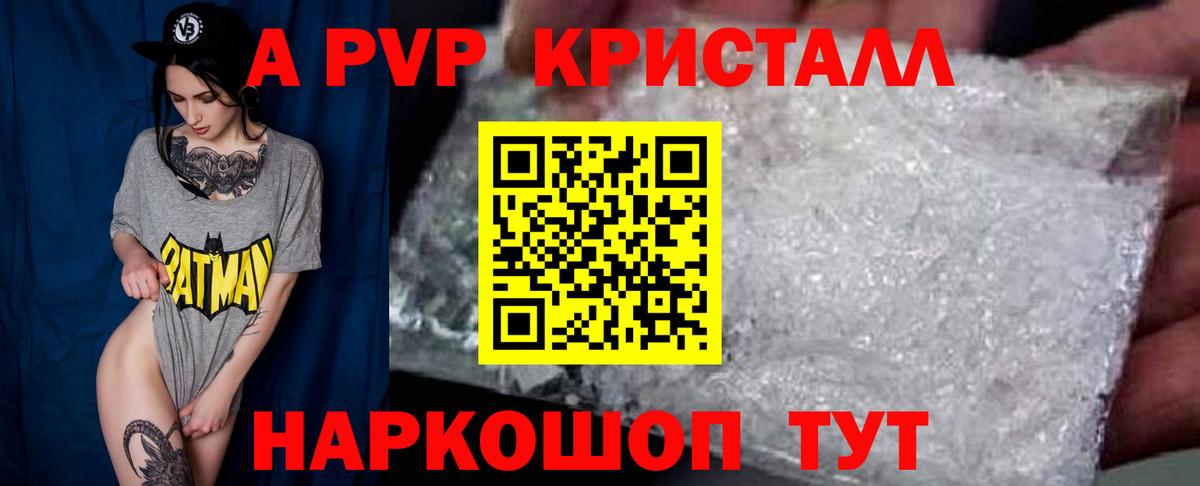 Alpha-PVP VHQ  Вход с VPN  A PVP СК  Вышний Волочёк  Alpha PVP  APVP СК КРИС 