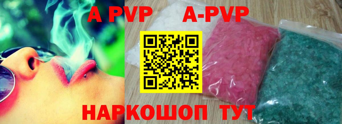 А ПВП мука Вышний Волочёк