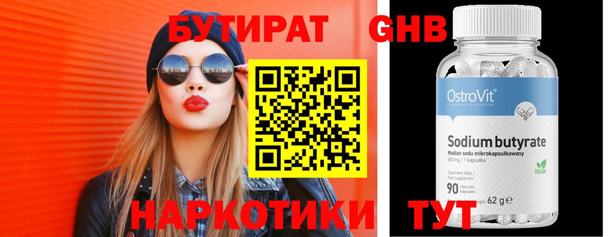 МАРИХУАНА Вышний Волочёк