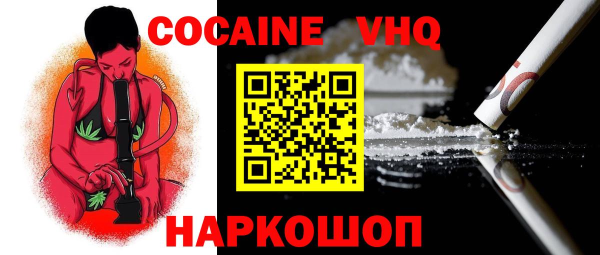 Cocaine Боливия Вышний Волочёк