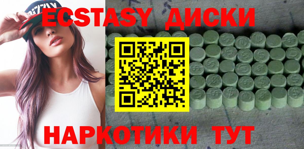 Ecstasy Philipp Plein Вышний Волочёк