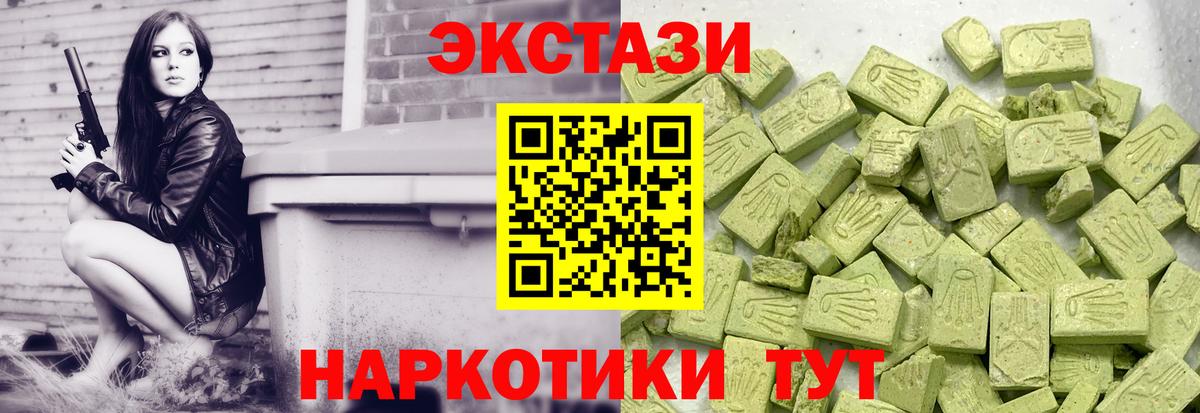 Ecstasy диски  Экстази Дубай  omg зеркало  Вход с VPN  Вышний Волочёк 