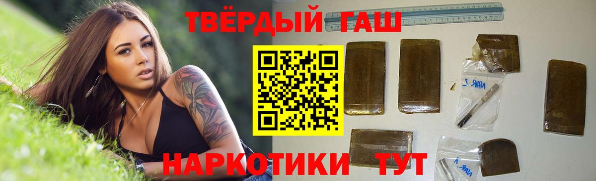 Вышний Волочёк  ГАШ AMNESIA HAZE  ГАШ VHQ  Вход с VPN 