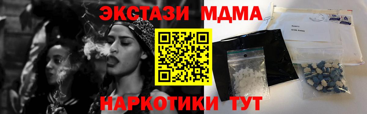 MDMA VHQ  Вход с VPN  МДМА кристаллы  Вышний Волочёк 