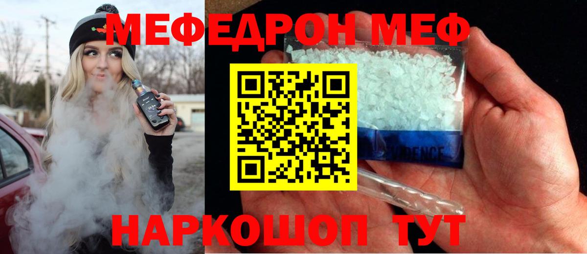 МЕФ Вышний Волочёк