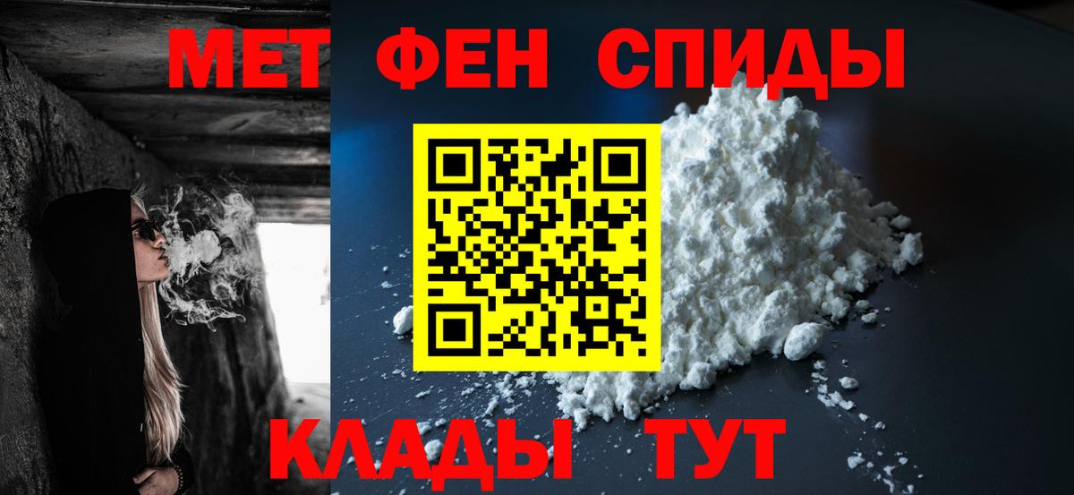 Метамфетамин Methamphetamine Вышний Волочёк