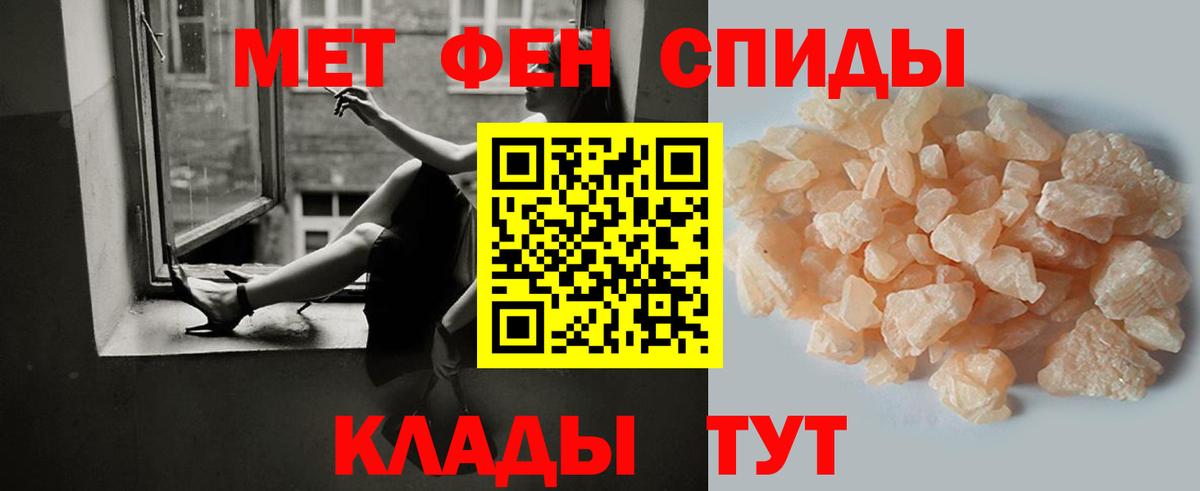 МЕТАМФЕТАМИН витя  Вход с VPN  Первитин  Вышний Волочёк  МЕТАМФЕТАМИН витя 