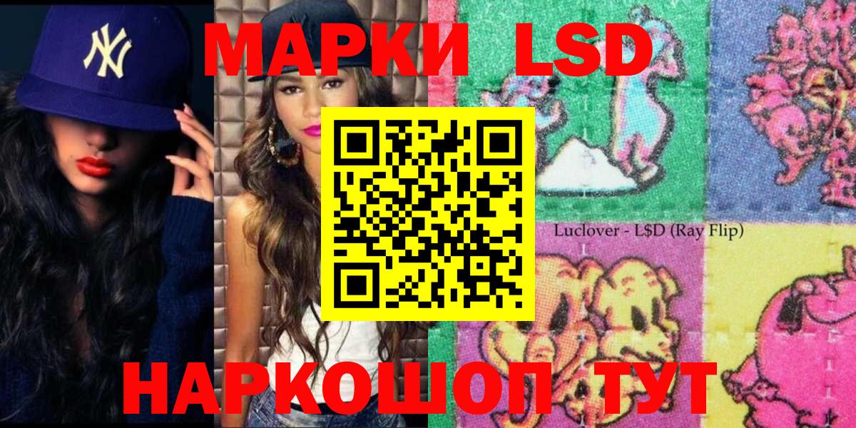 Наркотические марки 1500мкг Вышний Волочёк