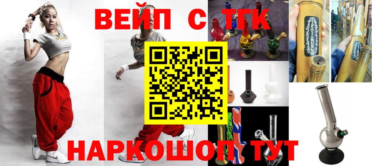 ТГК жижа  Вход с VPN  Вышний Волочёк 