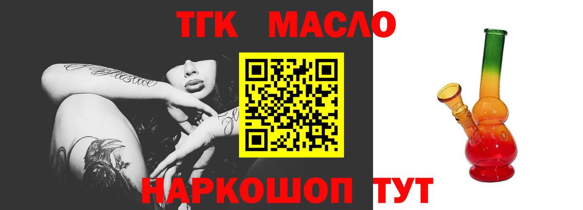 ТГК концентрат Вышний Волочёк